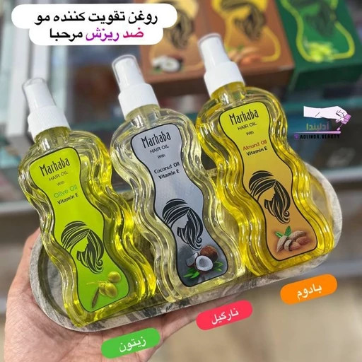 خرید روغن موی مرحبا ضد ریزش مو برای تقویت، کاهش ریزش و رشد مو