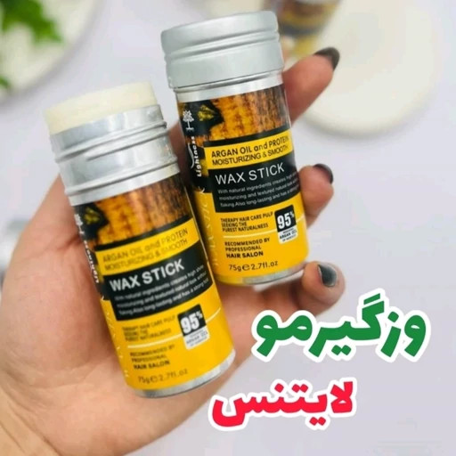 خرید وزگیر استیکی مو حاوی روغن آرگان برای صاف کردن موهای پراکنده