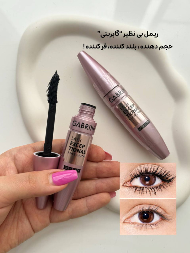ریمل حجمدهنده گابرینی مدل لش اکسپشنال مناسب بلند کردن و پرپشت کردن مژهها