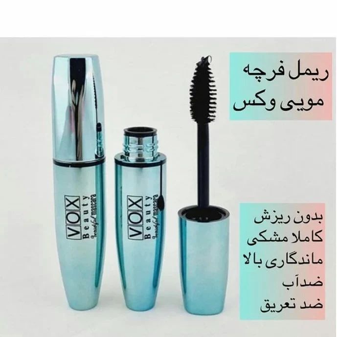 ریمل حجم دهنده Vox Beauty