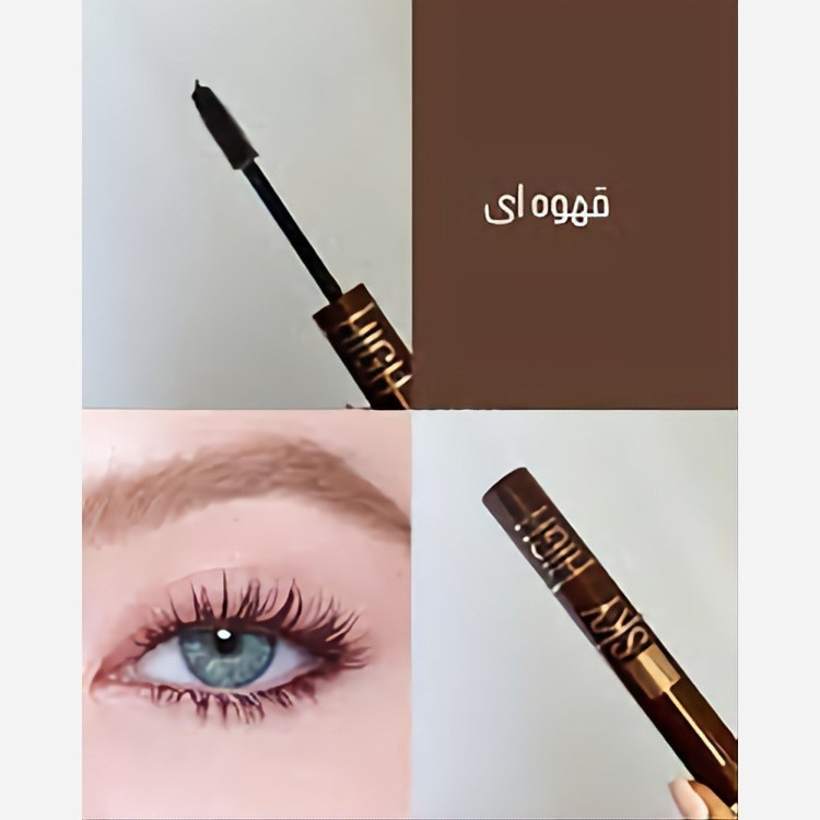 ریمل قهوهای آرت اسکین مدل Sky High Lash Sensational با رنگ طبیعی