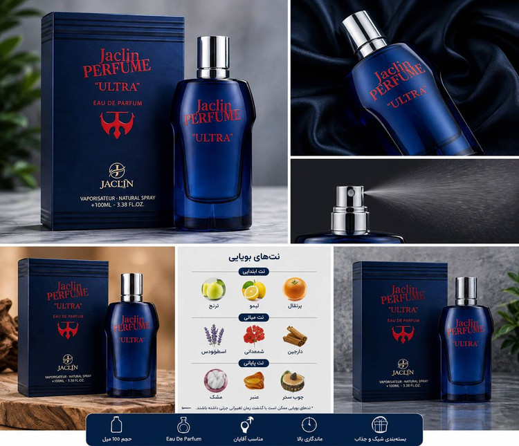 تصویر ادکلن Jaclin Perfume Ultra همراه با جعبه