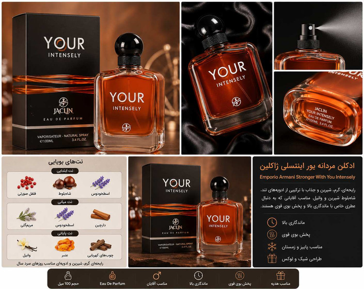 تصویر ادکلن Jaclin Your Intensely همراه با جعبه مشکی