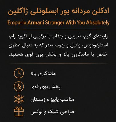ادکلن یور ابسلوتلی ژاکلین مناسب آقایان و استفاده در فصل پاییز و زمستان