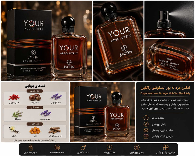 تصویر ادکلن Jaclin Your Absolutely همراه با جعبه و طراحی شیک مشکی و قهوهای