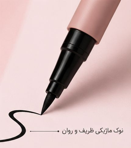 نمای نزدیک نوک خط چشم ماژیکی Yangmei